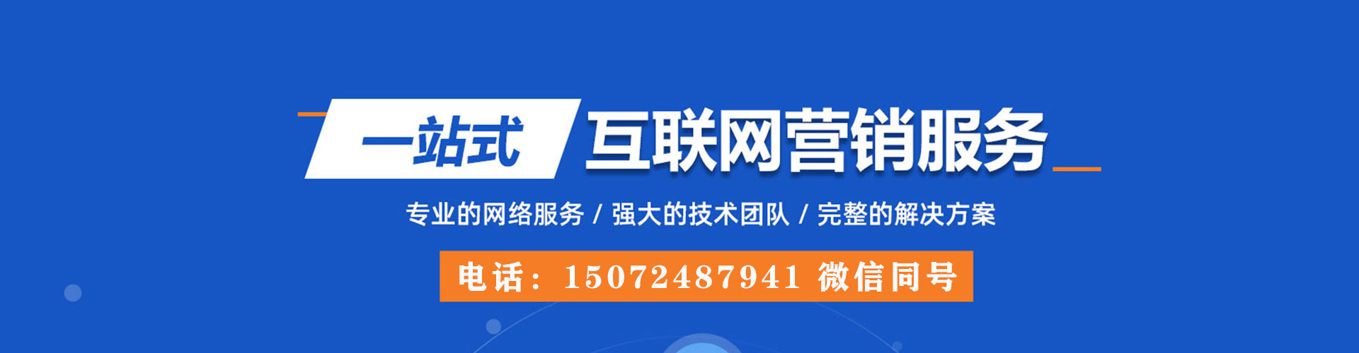 百色百度竞价推广