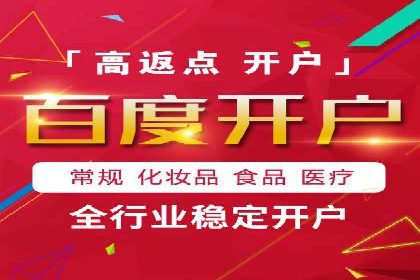 企业增长秘诀：百度竞价托管外包实战案例